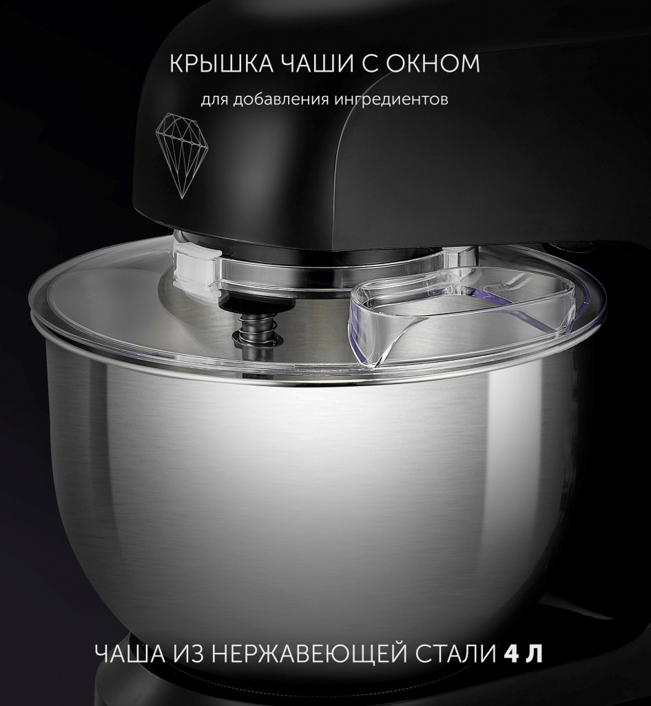 Металлическая чаша кухонной машины