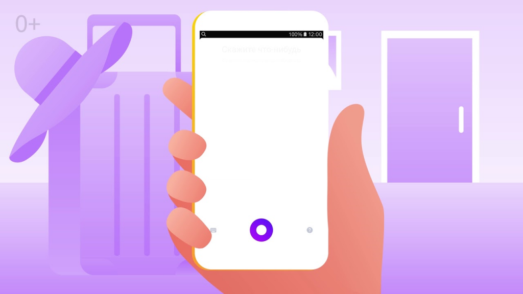 Векторная иллюстрация со смартфоном для управления Яндекс умный дом с виртуальным голосовым помощником Алиса
