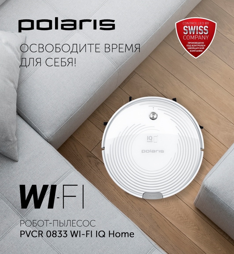 Робот-пылесос Polaris PVCR 0833 WI-FI IQ Home на полу рядом с диваном