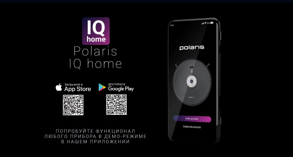 Мобильное приложение Polaris IQ Home для скачивания в Google Play и App Store